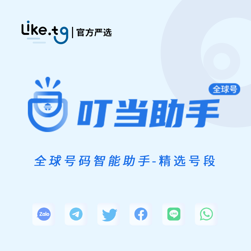 精选号段-精准选择目标地区号码，提高营销效果，低至0.49$/天#GN014