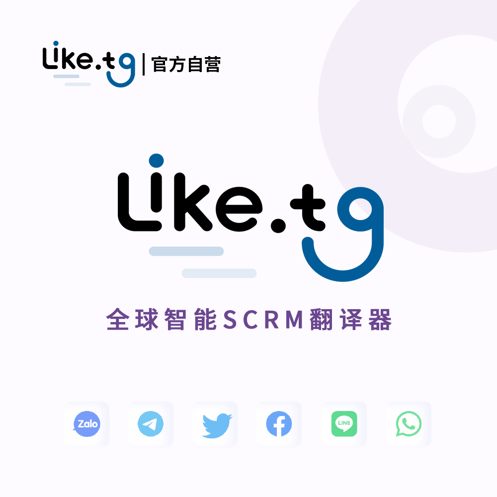Whatsapp云控 社媒聚合一站式翻译器/客服系统-标准版VIP，低至6美金#FYOK001