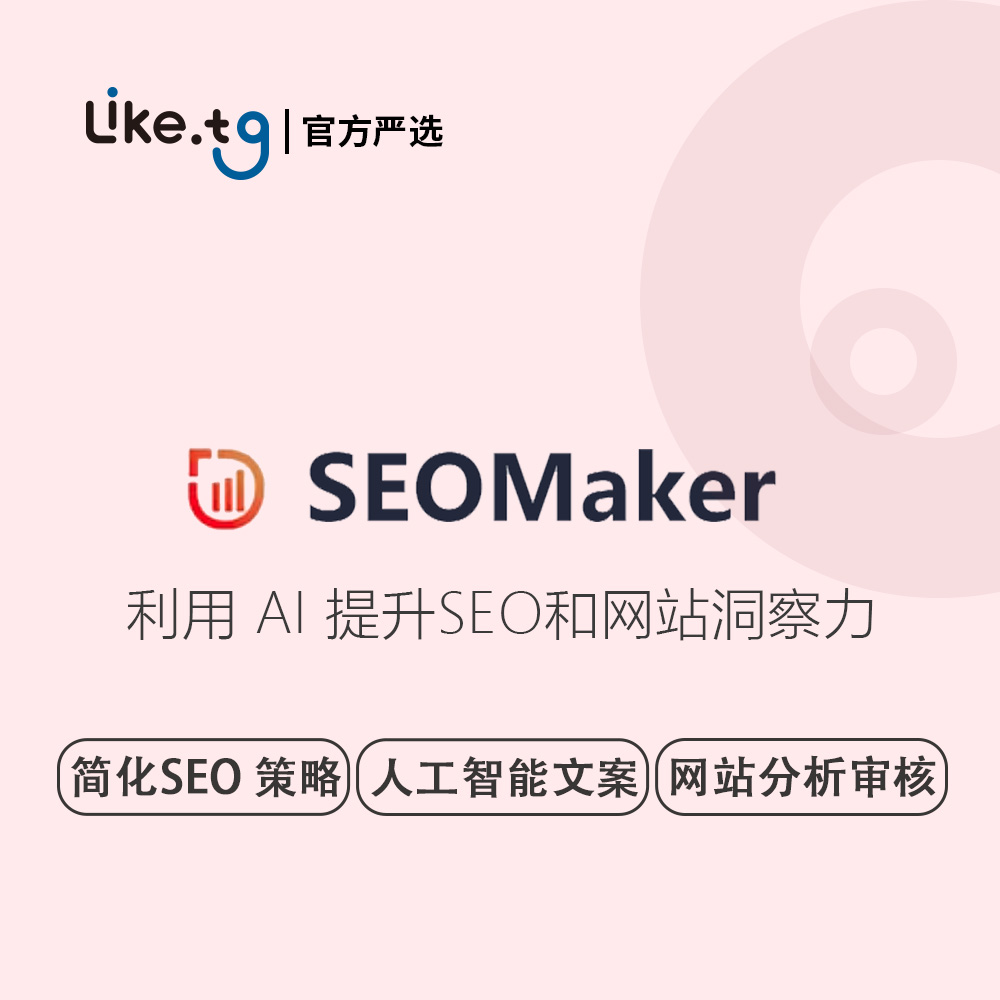 SEO拓展、SEO策略、SEO研究、SEO AI生成