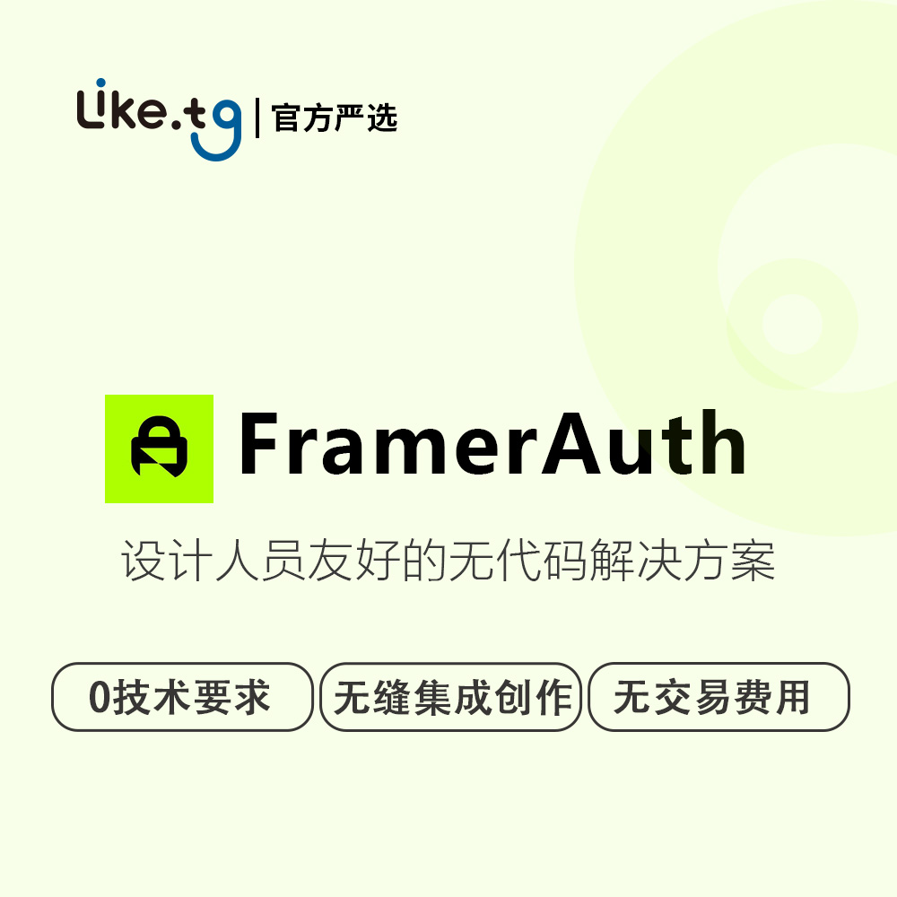 Framer 搭建 无代码设计