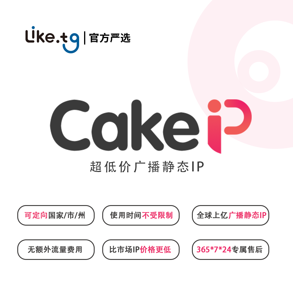 静态机房IP 按条计费 稳定代理池 机房ip